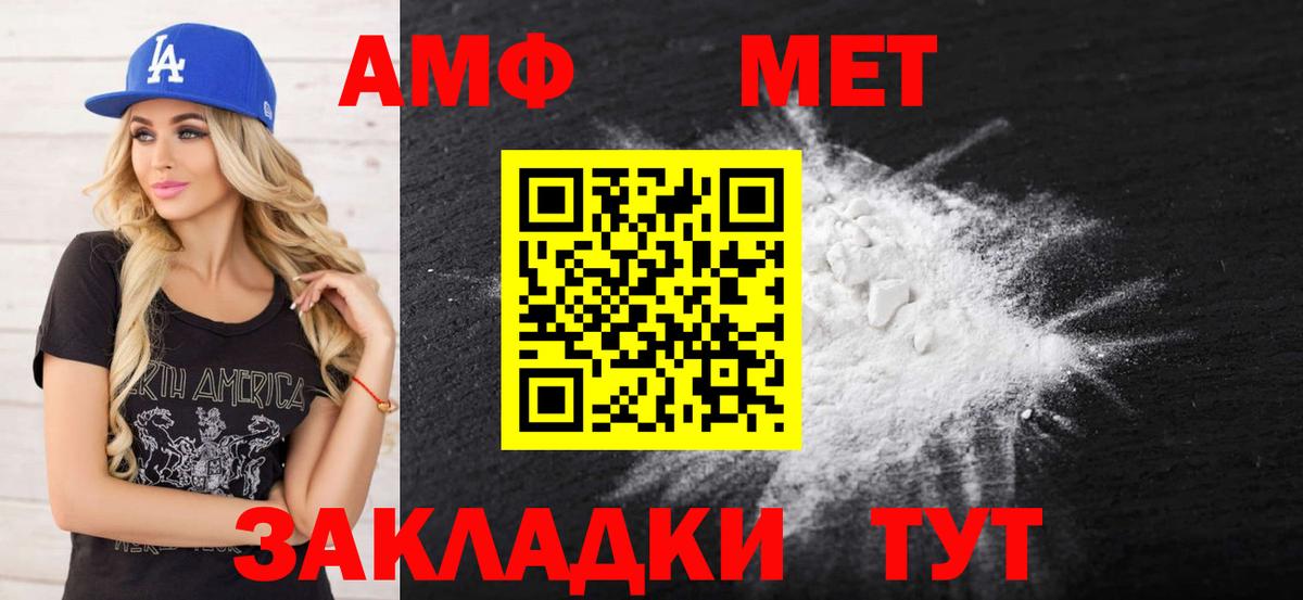АМФЕТАМИН Premium  Amphetamine  Вичуга  Вход с VPN 
