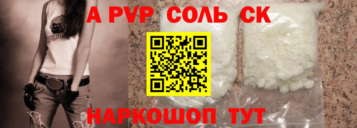 Вичуга  A-PVP СК КРИС  A-PVP  Вход с VPN  APVP VHQ 