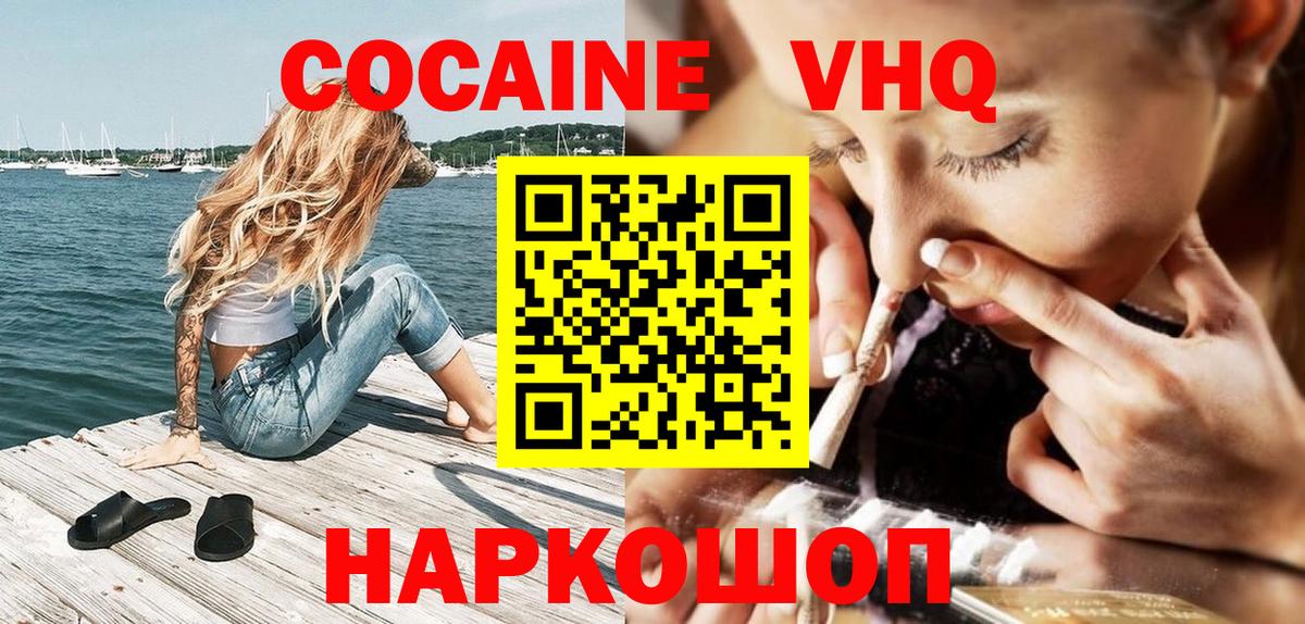 КОКАИН Боливия Вичуга