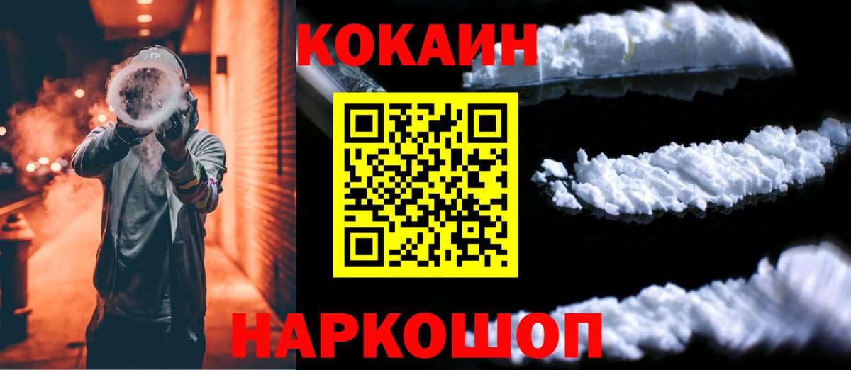 Вичуга  COCAIN VHQ  Cocaine 97%  Вход с VPN 