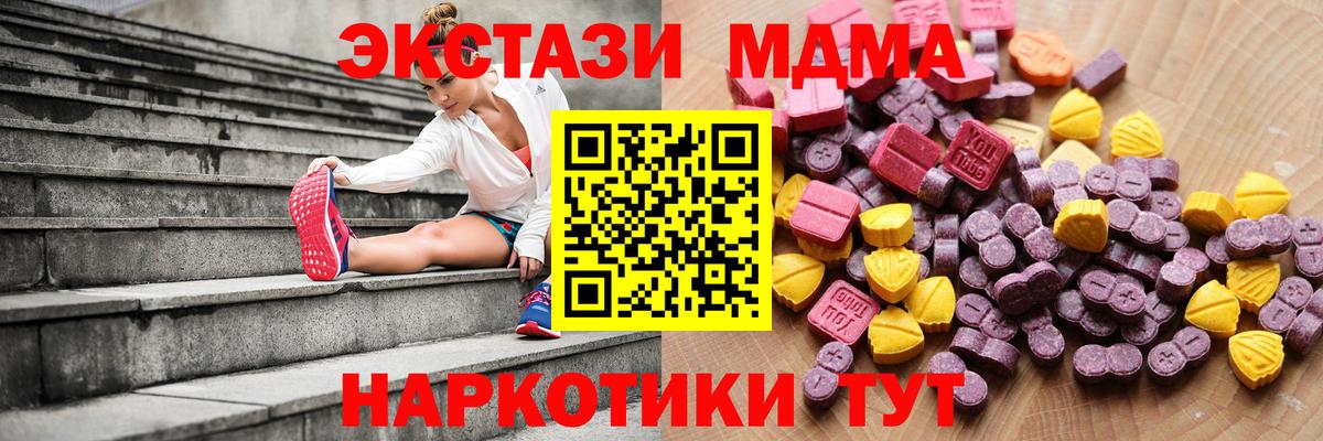 ЭКСТАЗИ таблы  Ecstasy  ЭКСТАЗИ 280мг  Вичуга  Вход с VPN 