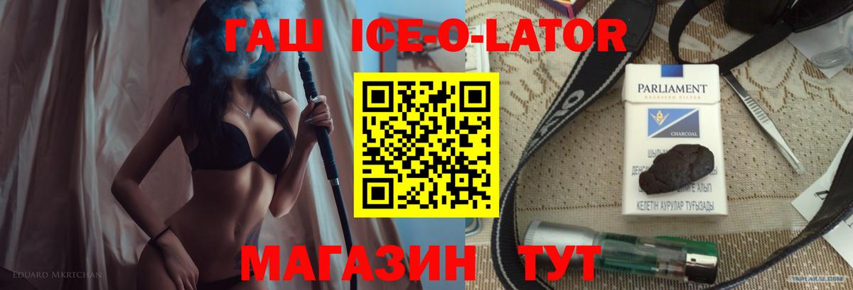 Вичуга  ГАШИШ VHQ  ГАШ  Вход с VPN 
