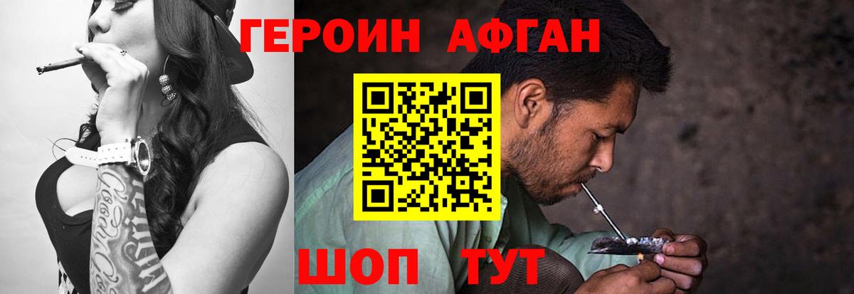 Героин  ГЕРОИН Heroin  Вход с VPN  Вичуга 