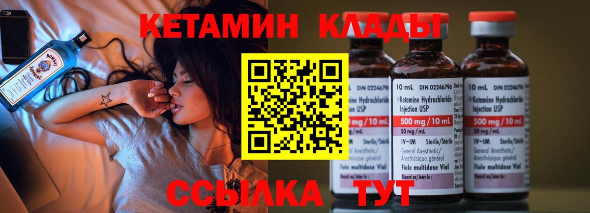 Кетамин ketamine Вичуга