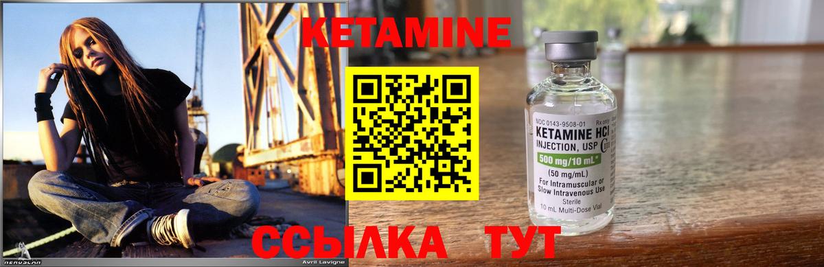 Вичуга  КЕТАМИН ketamine  Вход с VPN 