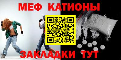 меф Беслан