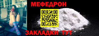 меф Беслан