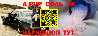 круглые Бийск