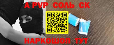 меф Беслан