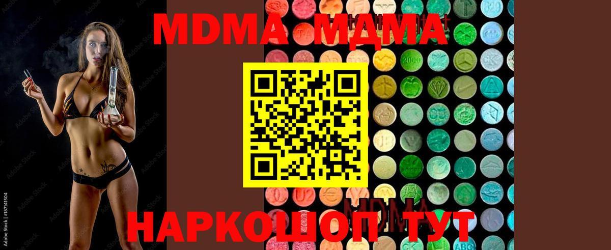 Вичуга  МДМА crystal  MDMA Molly  МДМА  Вход с VPN 