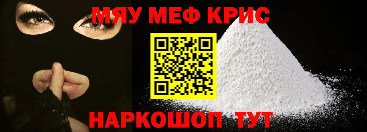 Мефедрон mephedrone  МЯУ-МЯУ  Меф  Вичуга  МЯУ-МЯУ мука  Вход с VPN 