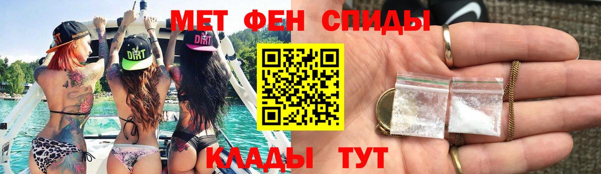 Первитин Methamphetamine Вичуга