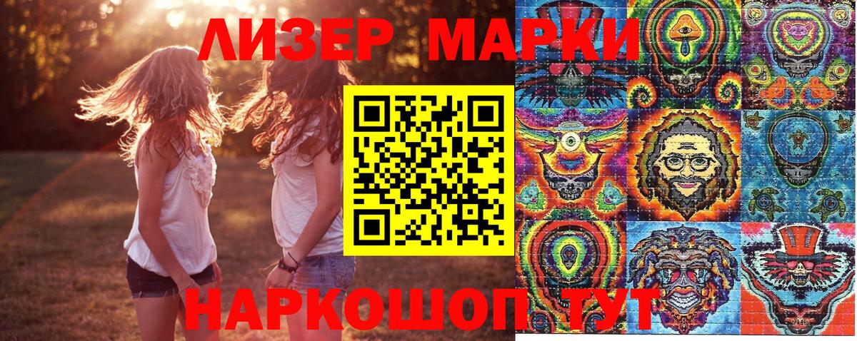 Наркотические марки 1,8мг  Вход с VPN  Вичуга  Наркотические марки 1,8мг 
