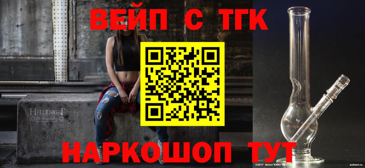 Дистиллят ТГК гашишное масло Вичуга